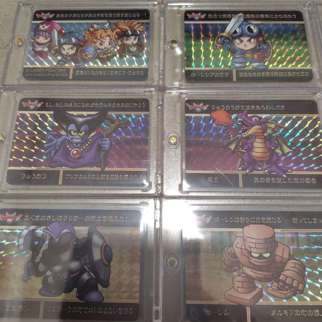 ドラゴンクエスト カードダス vol.1 レア9枚セット 保管状態極良好
