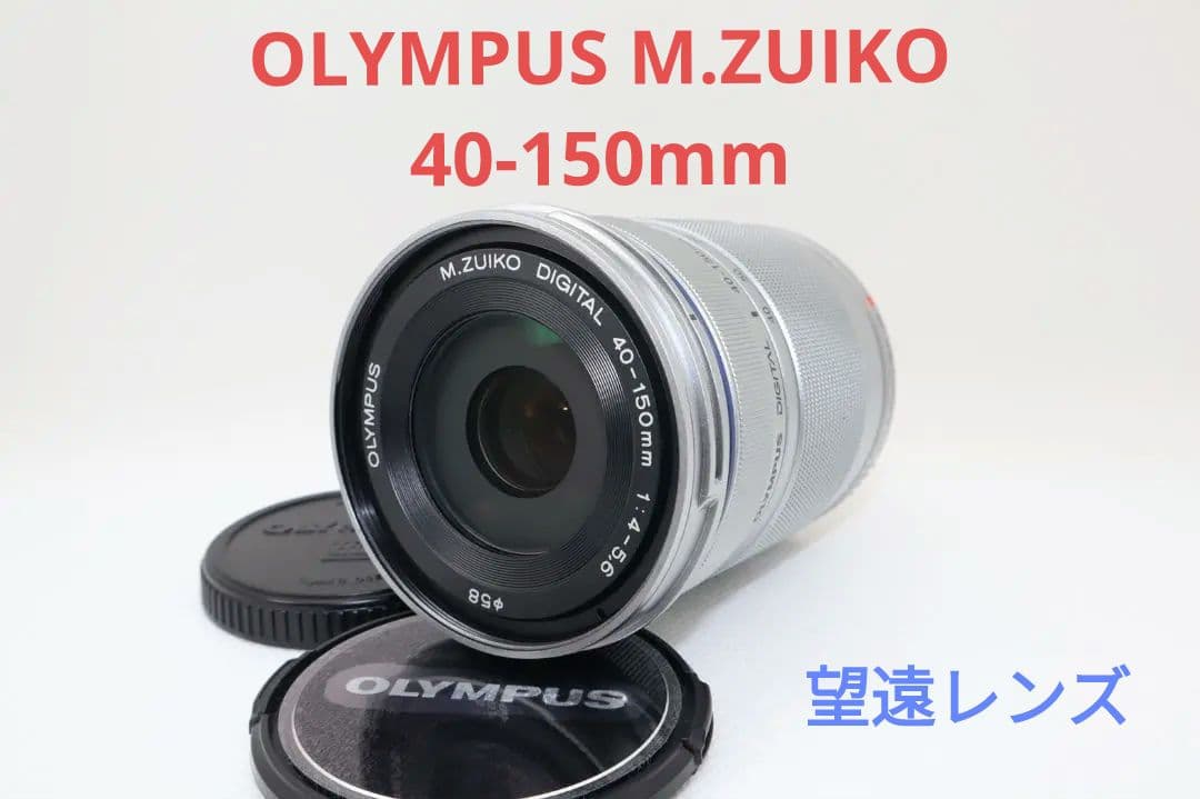 7月22日限定【超美品】OLYMPUS M.ZUIKO 40-150mm 新品)OM SYSTEM（オーエムシステム） M.ZUIKO DIGITAL ED 40-150mm F2