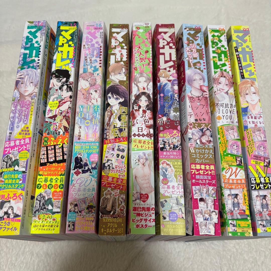マーガレット 少女漫画 14 15 16 23 1 3~4 5 6 7 号セット - メルカリ