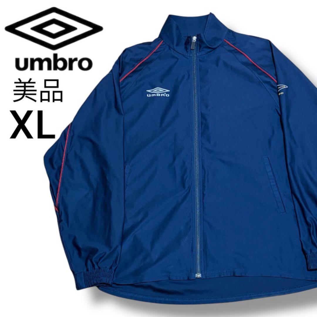 美品 アンブロumbro トラックジャケット ジャージ XL ネイビー メンズ
