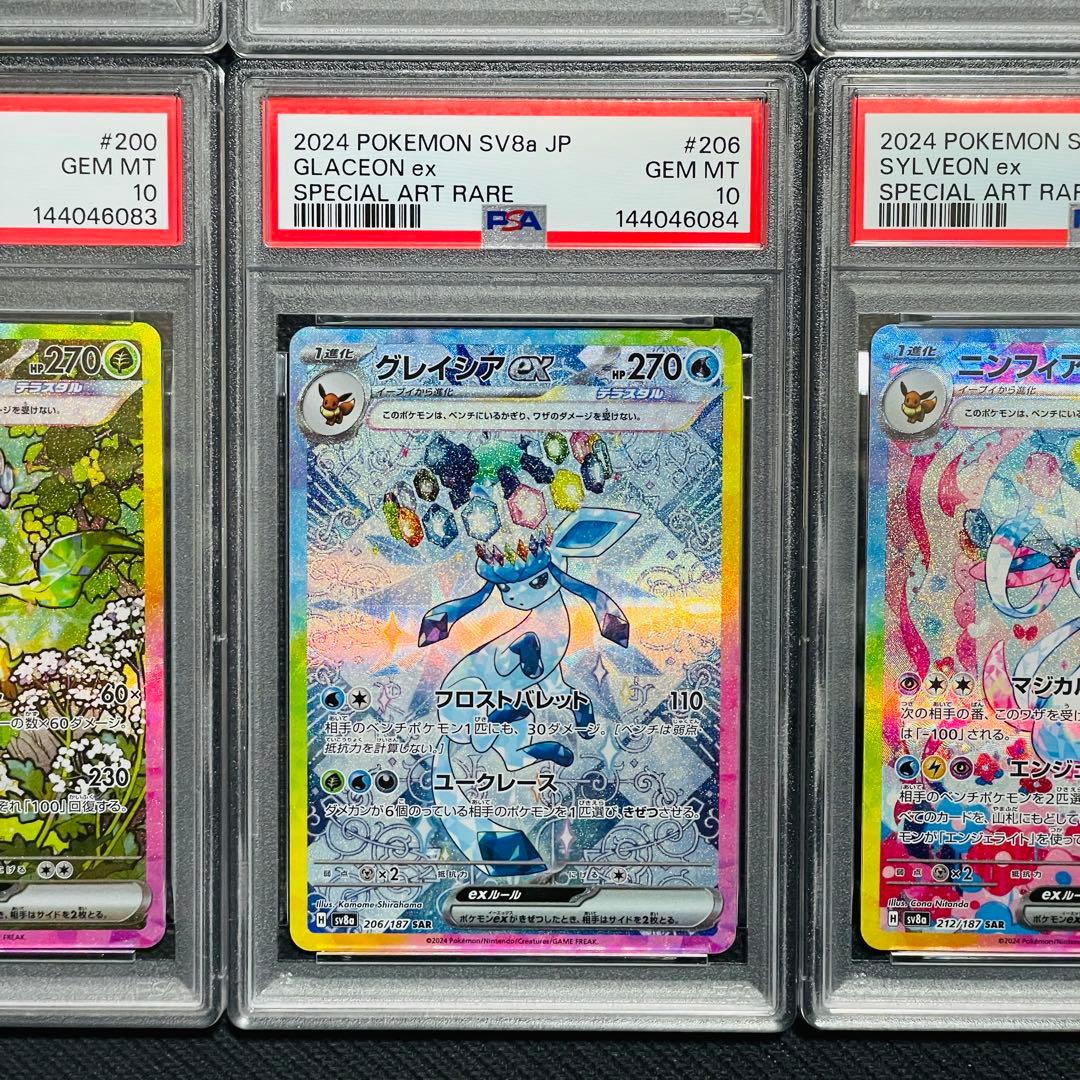 PSA10 図鑑順 10連番 テラスタルフェス ブイズ SAR イーブイ進化