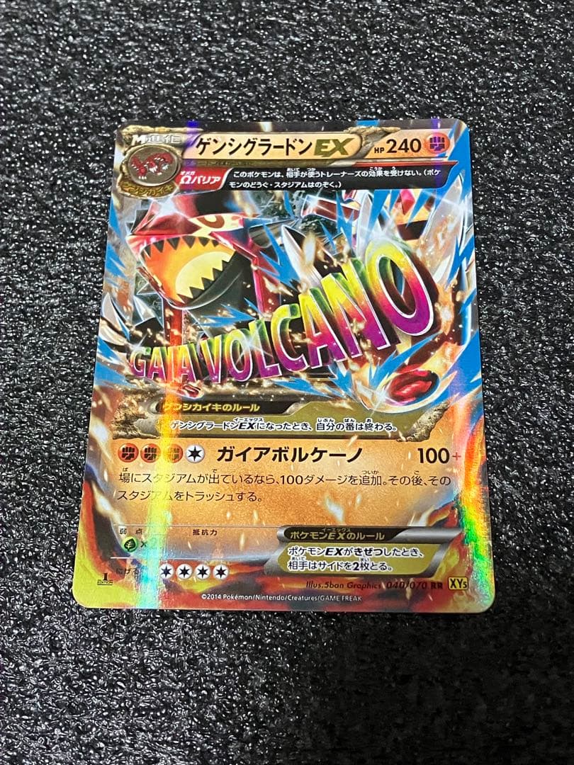 ゲンシグラードンEX RR XY5 ガイアボルケーノ 040/070 - メルカリ