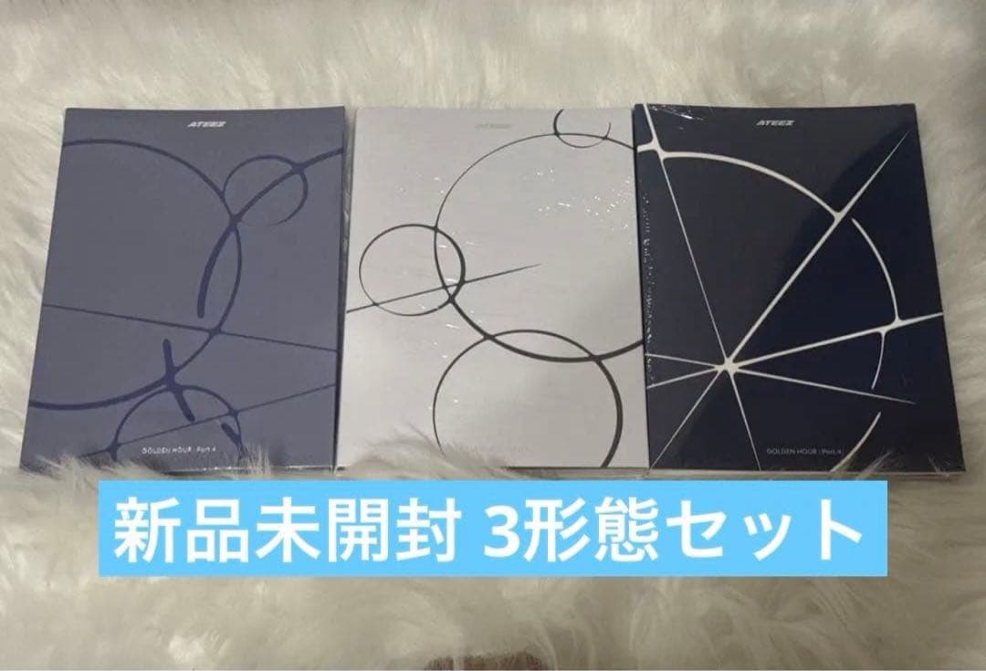 ATEEZ ゴルアワ4 新品未開封3形態セット - メルカリ