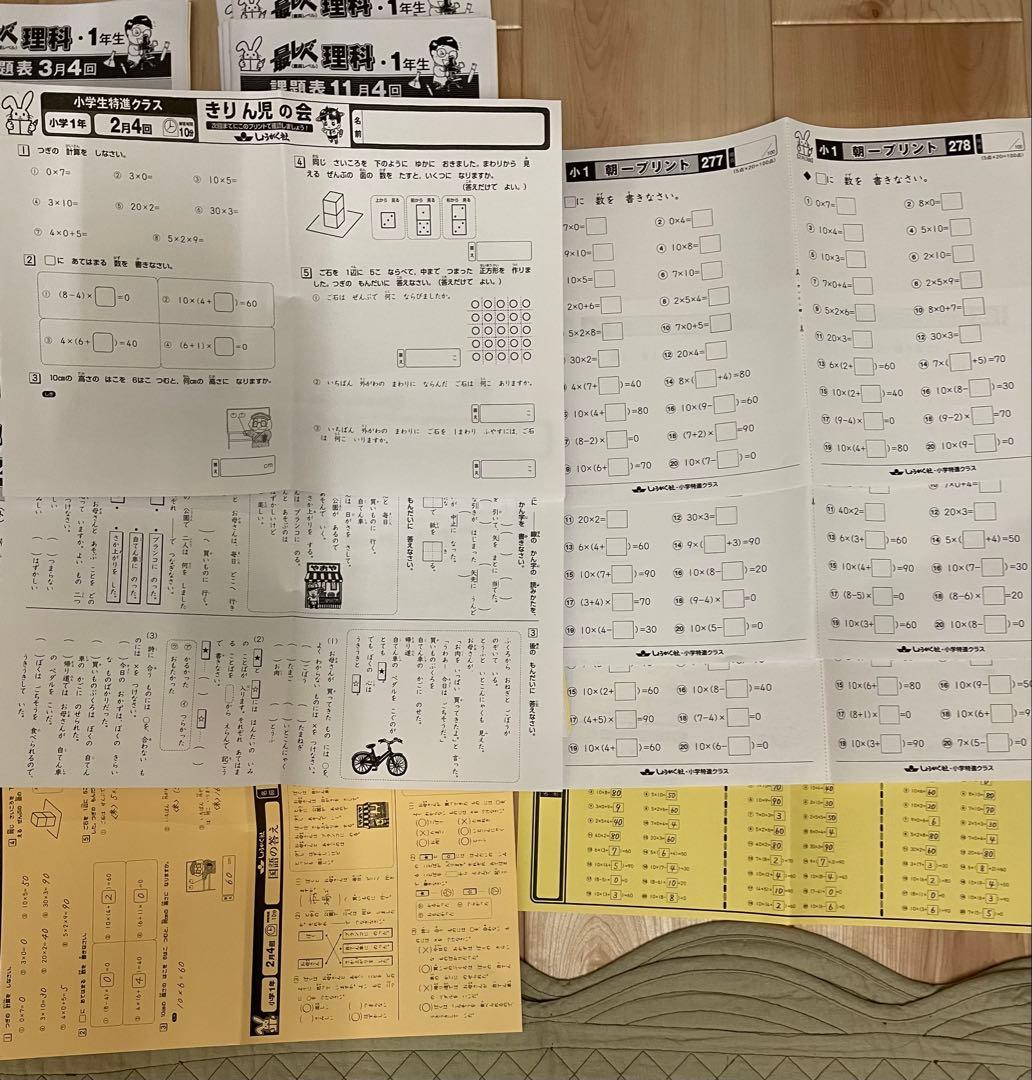 奨学社 最レベ特進クラス 1年生 毎回の復習 きりん児の会 朝一