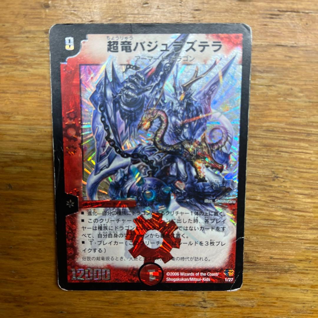 デュエマ 超竜バジュラズテラ 初期 - メルカリ