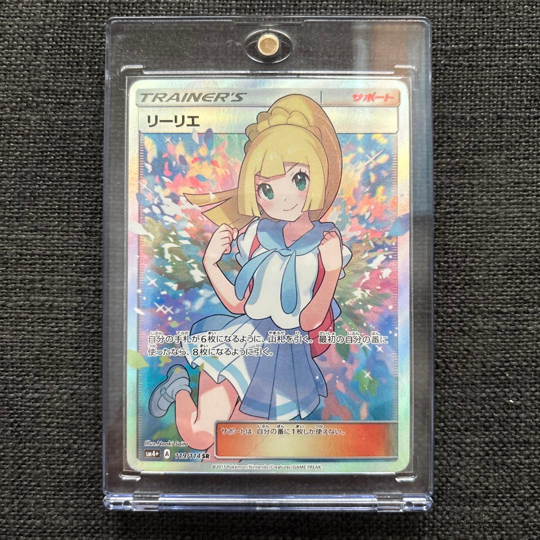 正規品 あんしん鑑定 リーリエ SR バトルブースト がんばリーリエ