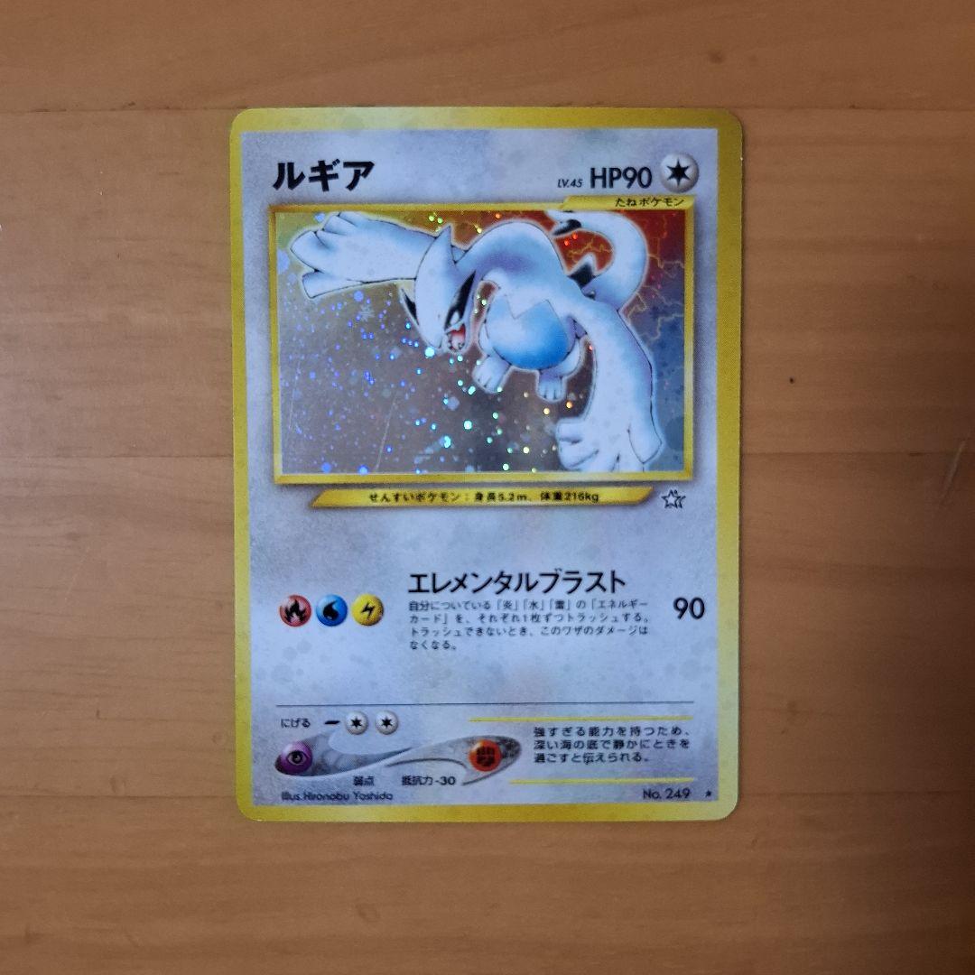 旧裏 ポケモンカード ルギア キラ ホロ No.249 ポケモンカード ルギア 旧裏 No.249 エアロウイング - メルカリ