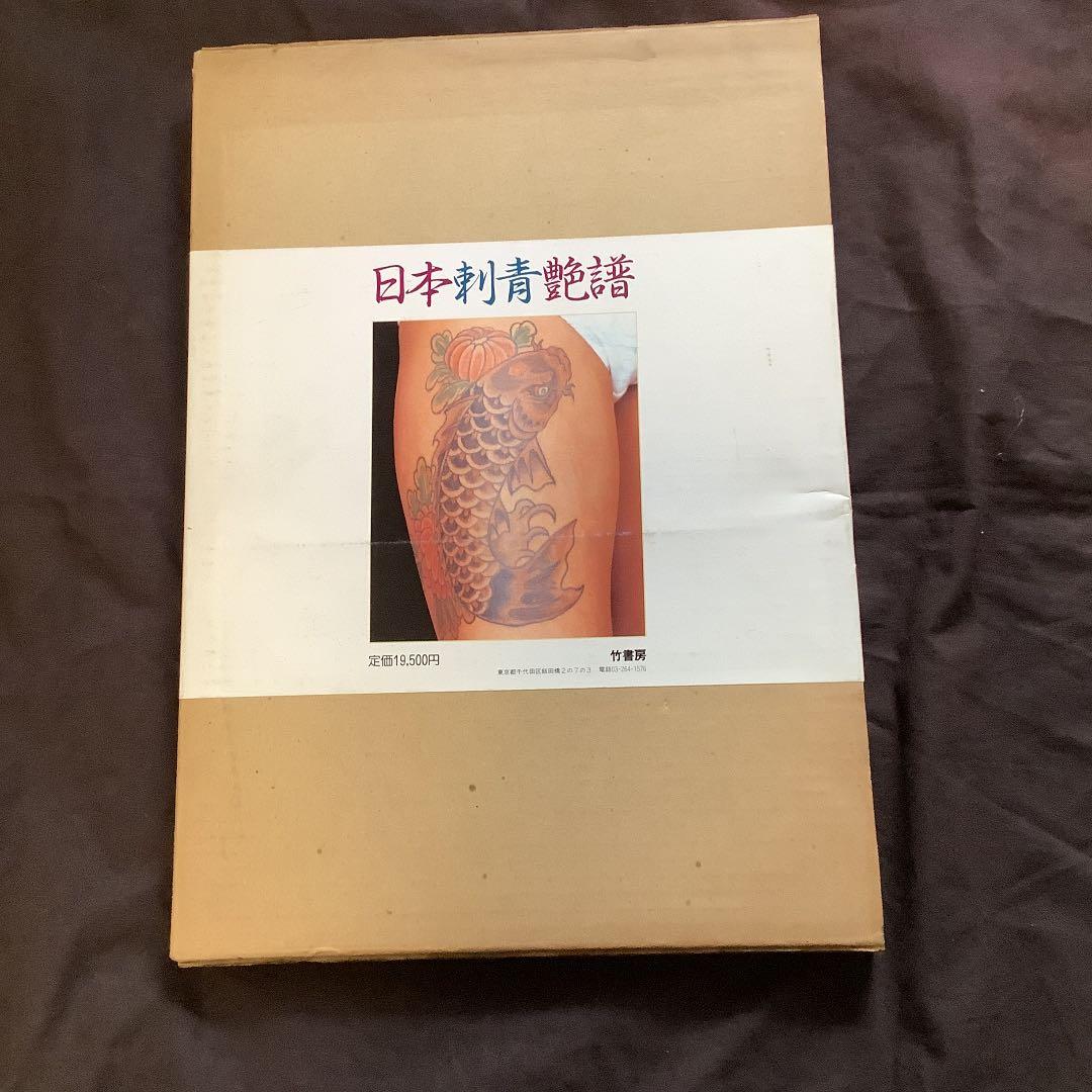 コハク様専用日本刺青艶譜TATTOO|mercariメルカリ官方指定廠商|Bibian