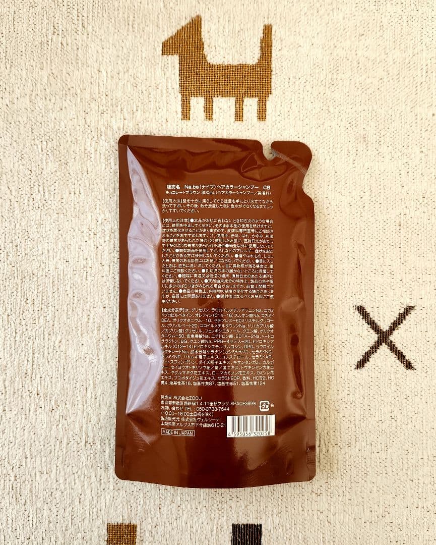 Na.be カラーシャンプー チョコレートブラウン 300mL - メルカリ