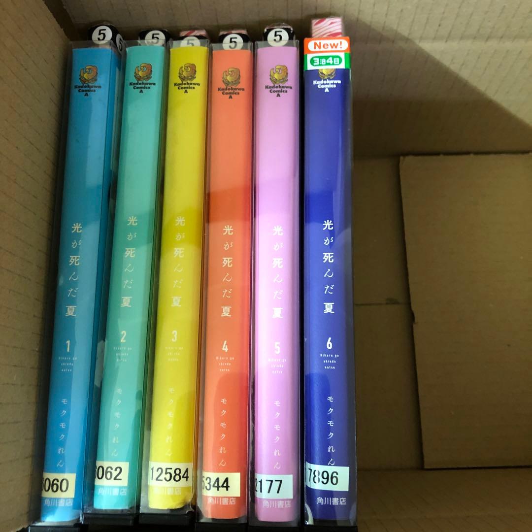 光が死んだ夏1巻〜7巻 全巻セット s2025 417 284 - メルカリ