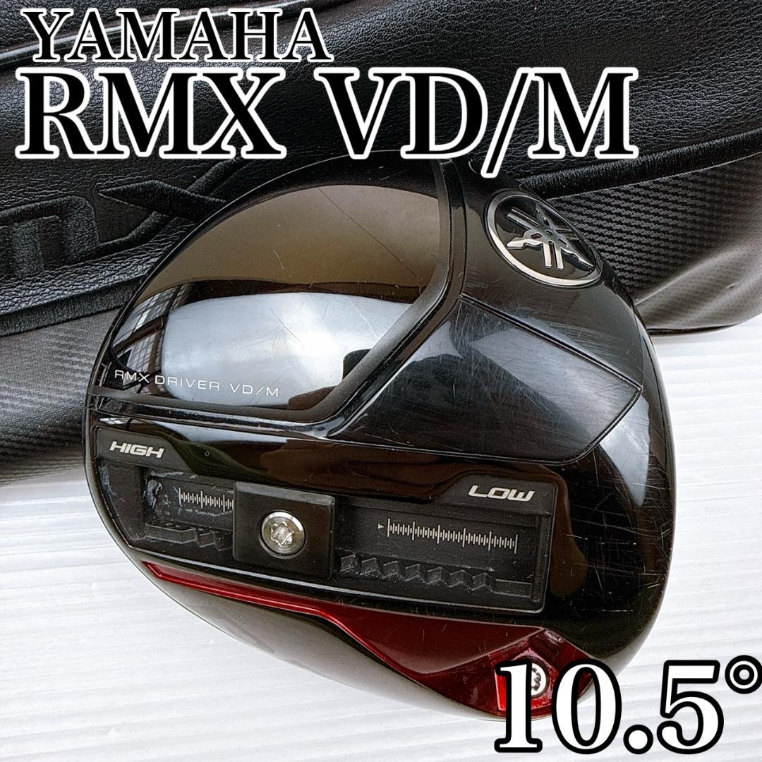 ヤマハ RMX VD/M ドライバー 10.5° ヘッドのみ／YAMAHA 1W - メルカリ