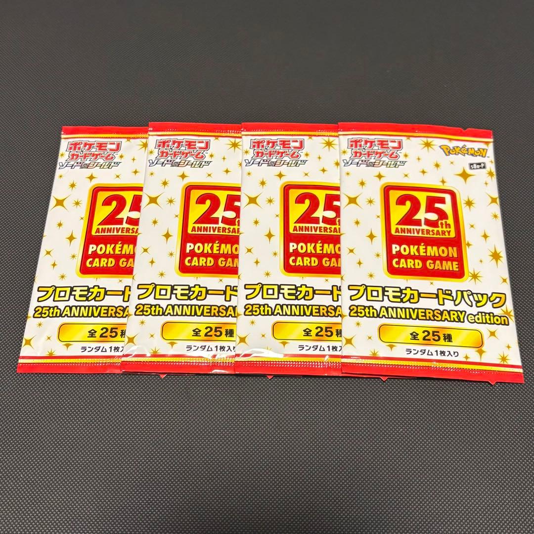 4枚セット】ポケモン 25th ANNIVERSARYプロモカードパック - メルカリ