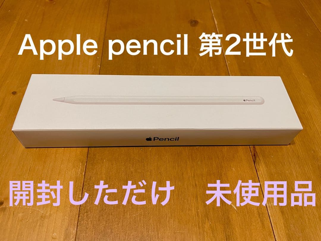Apple Pencil 第2世代 第4世代 Pencil Pro 第3世代 第5世代