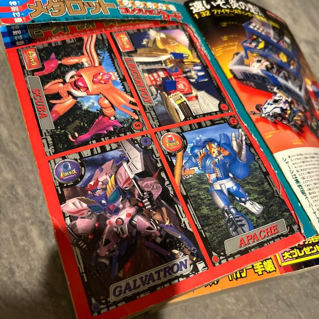 バラ売り品】コミックボンボン 1999年7月号 - メルカリ