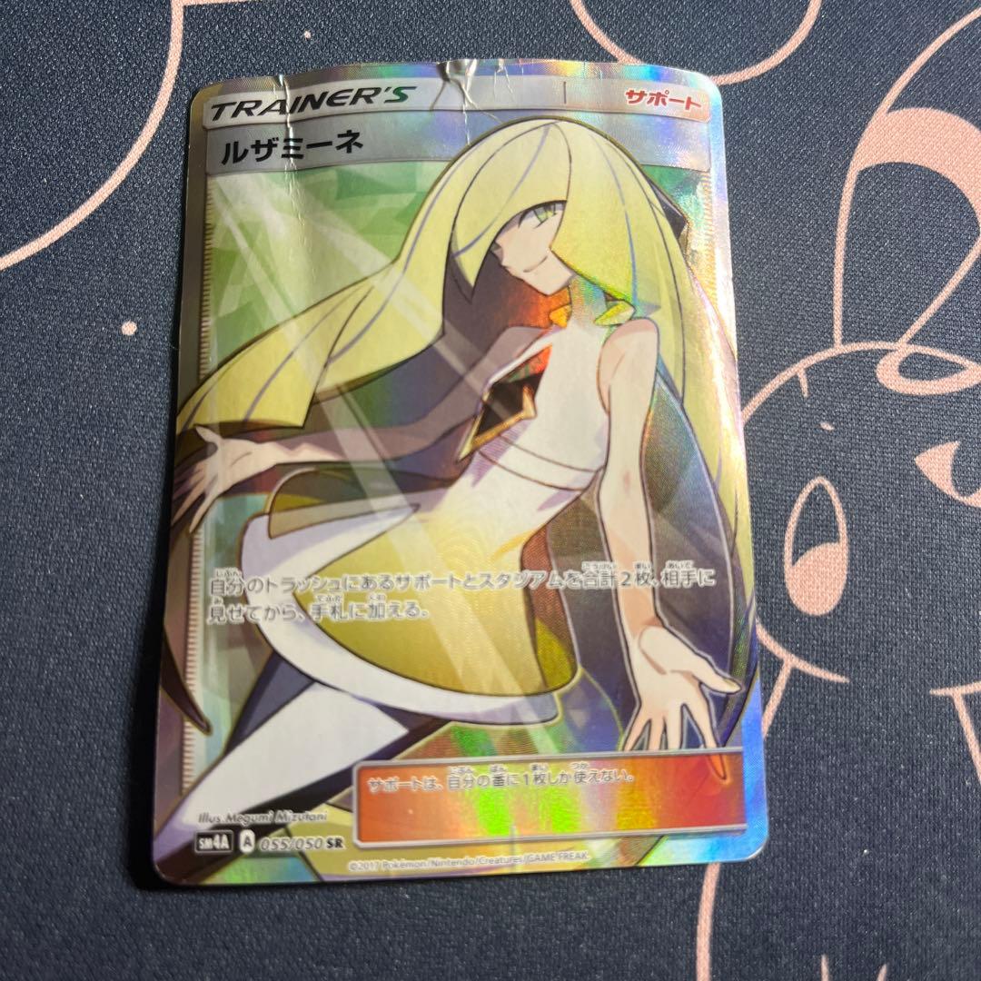 ルザミーネ sr Amazon.co.jp: ポケモンカードゲーム/PK-SM4A-055 ルザミーネ SR : ホビー