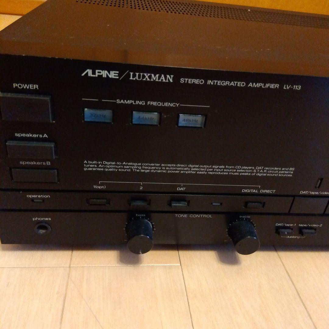 ALPINE/LUXMAN ANPLIFIER LV-113 ラックスマン