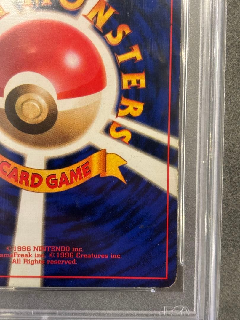 旧裏 かいりきリザードン 第1弾拡張パック PSA4 旧裏 - メルカリ