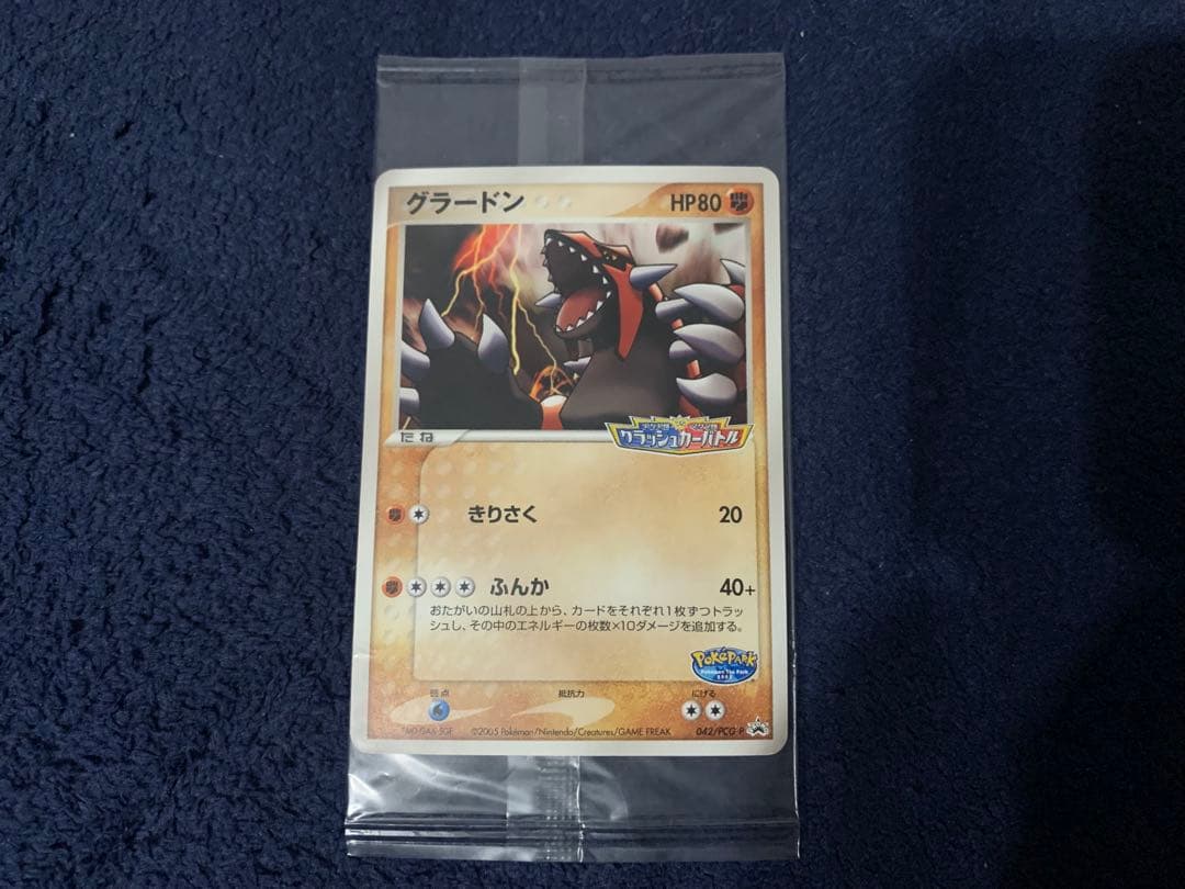 ポケパーク グラードン プロモ 042/PCG-P ポケモンカード 未開封 グラードン 042/PCG-P ポケパーク プロモ - メルカリ