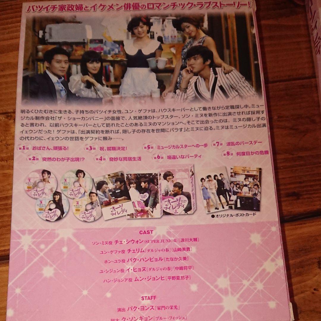 オーマイレディ ノーカット完全版 dvdbox1 2