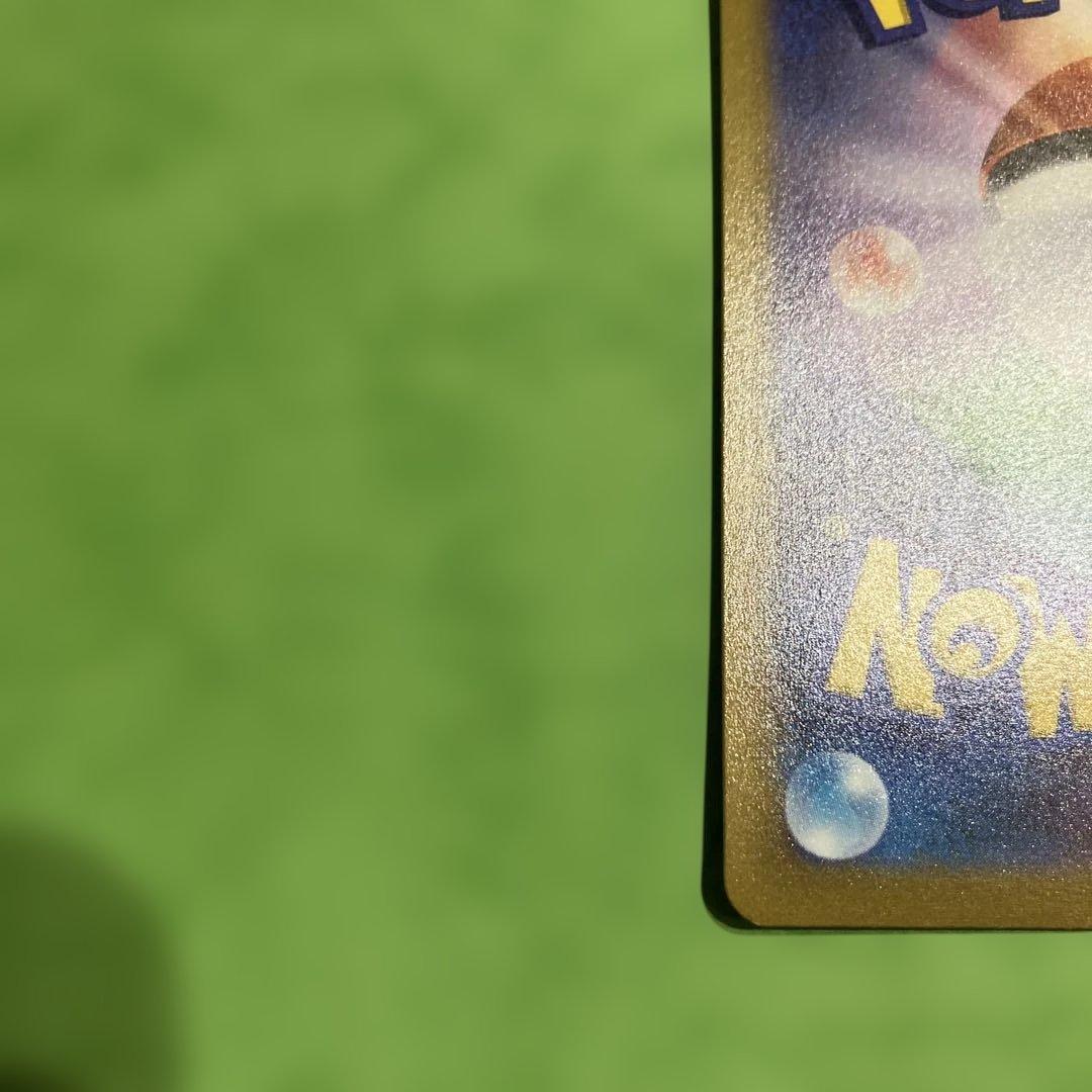 かがやくフシギバナ　加工ズレ　エラー　大ズレ　魂抜け