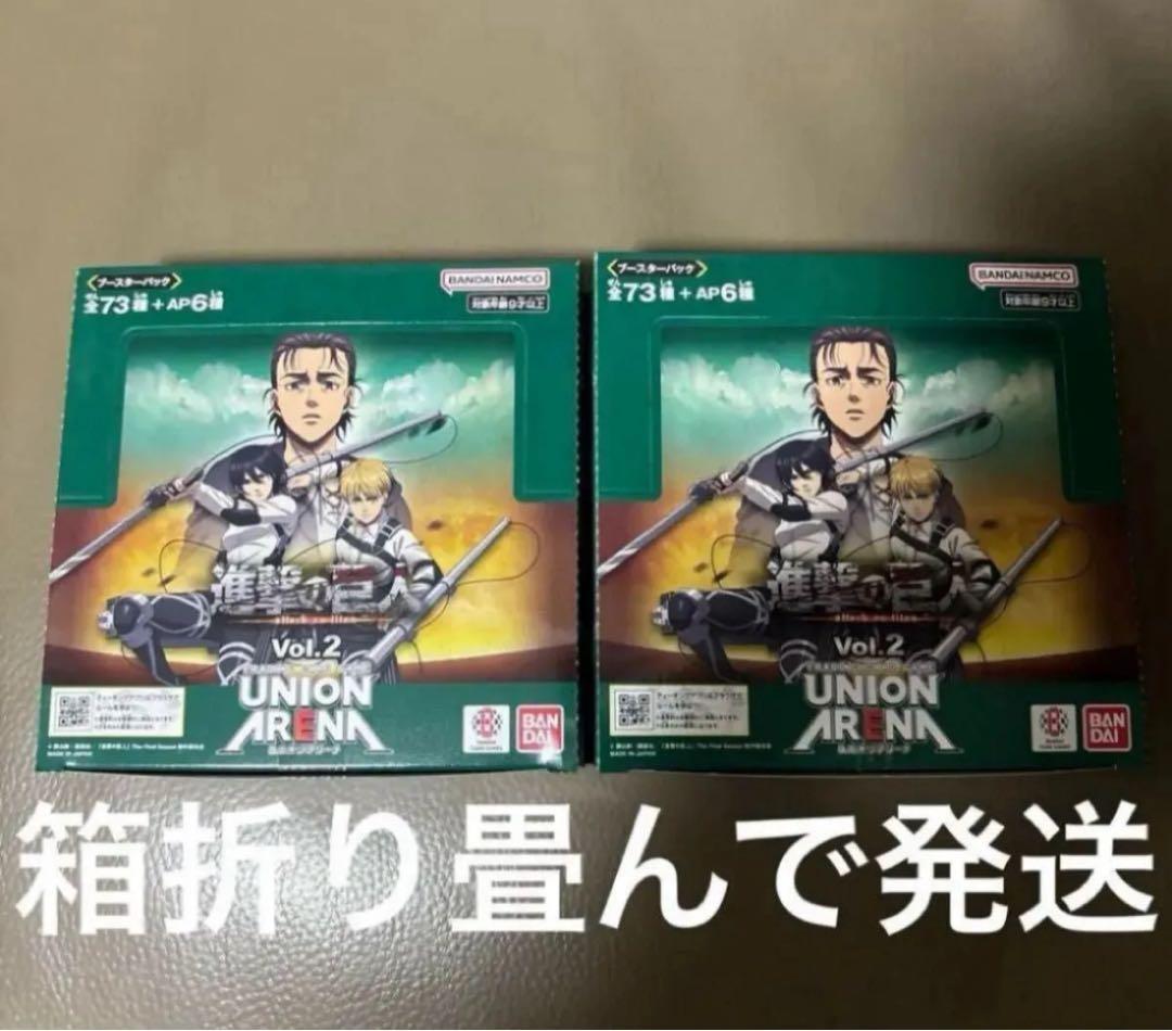 ユニオンアリーナ 初版　テープカット 進撃の巨人 Vol.2 2ボックス Amazon.co.jp: バンダイ(BANDAI) UNION ARENA ブースターパック 進撃の