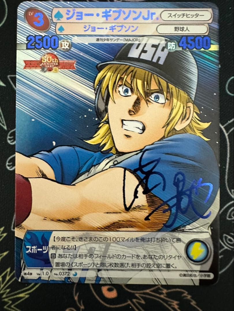 TCG『サンデーVSマガジン』 MAJOR ジョーギブソン サインカード - メルカリ