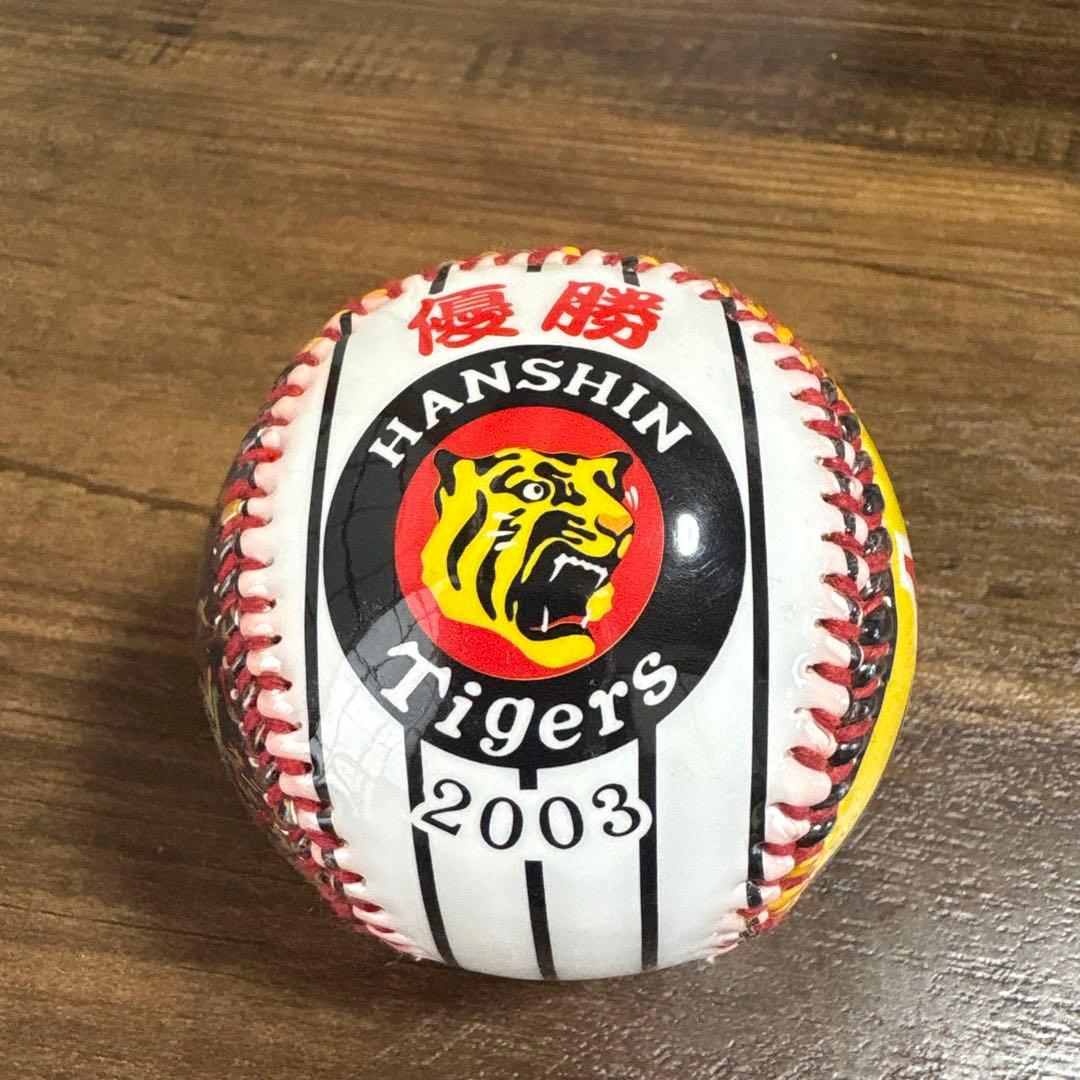 阪神タイガース 2003年 優勝記念ボール - メルカリ