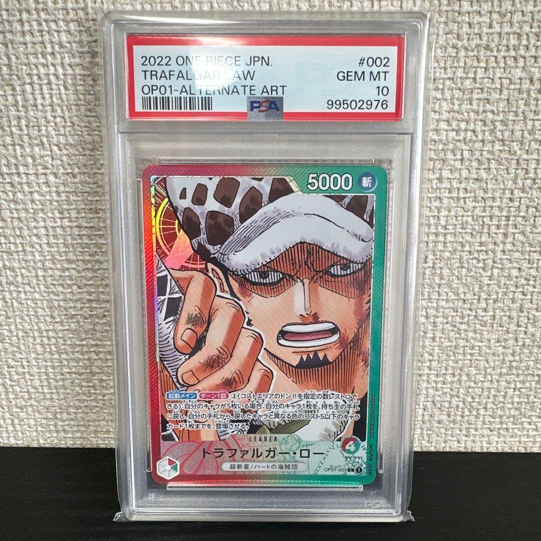 ✨【PSA10】トラファルガー・ロー OP01-002 リーダーパラレル✨ - メルカリ
