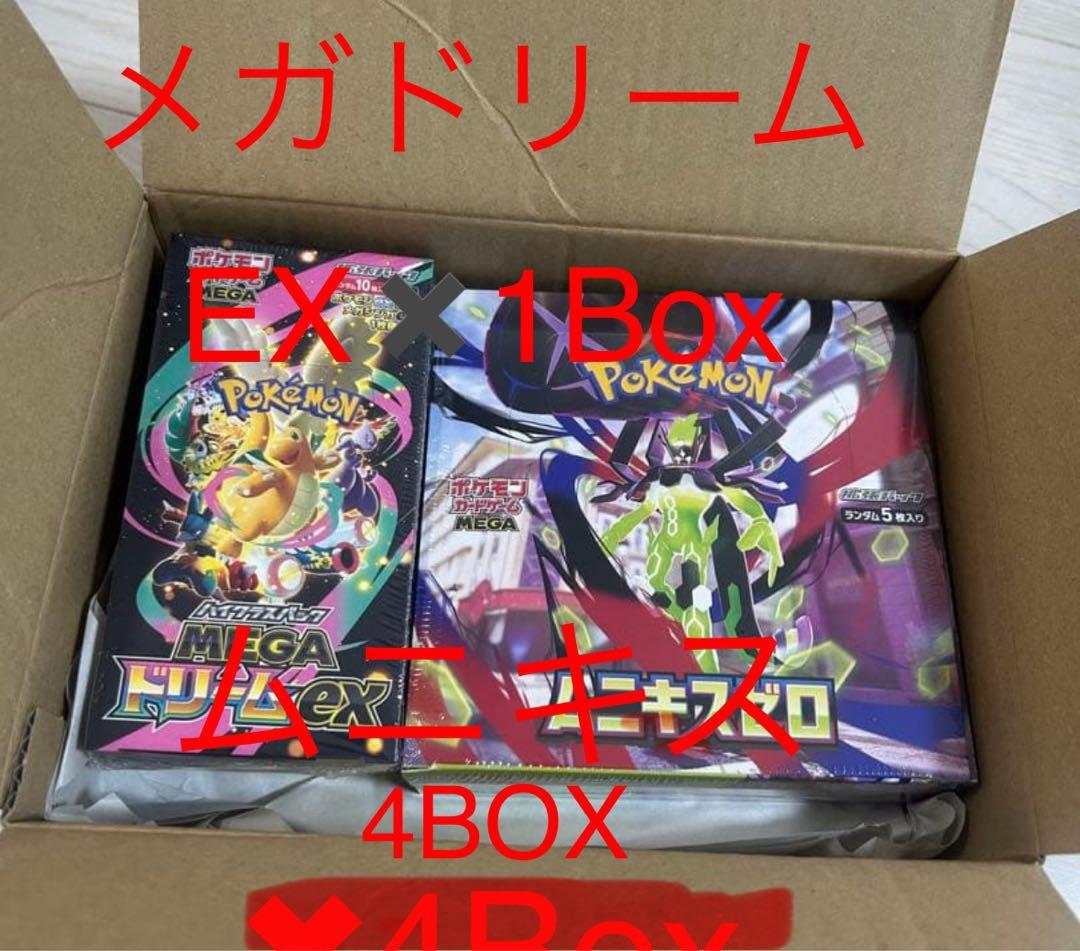 ポケモンカードムニキスゼロ 4BOX とドリームEx1Boxシュリンク付き ポケモンカードムニキスゼロ & MEGAドリームEXボックスシュリンク付き
