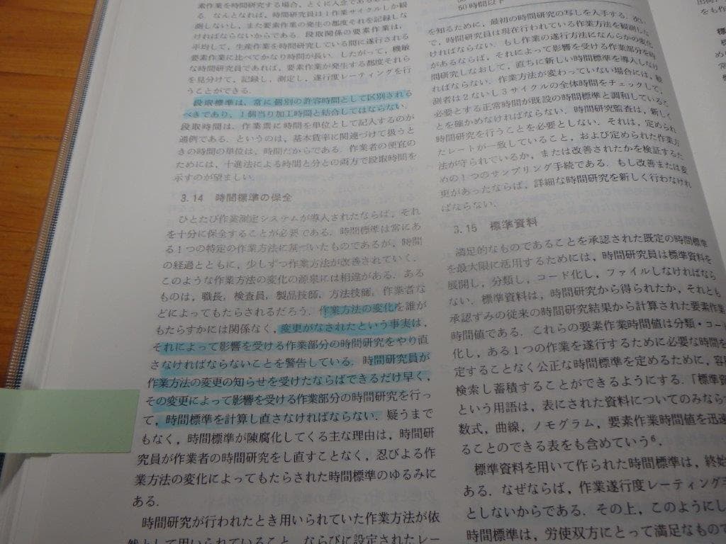 IEハンドブック G.サルベンディ著 日本能率協会編 - メルカリ