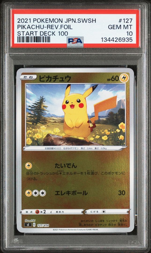 PSA10 ピカチュウ　127/414 PSA10 ピカチュウ 127/414 #PokemonCards #InternationalCollectibles