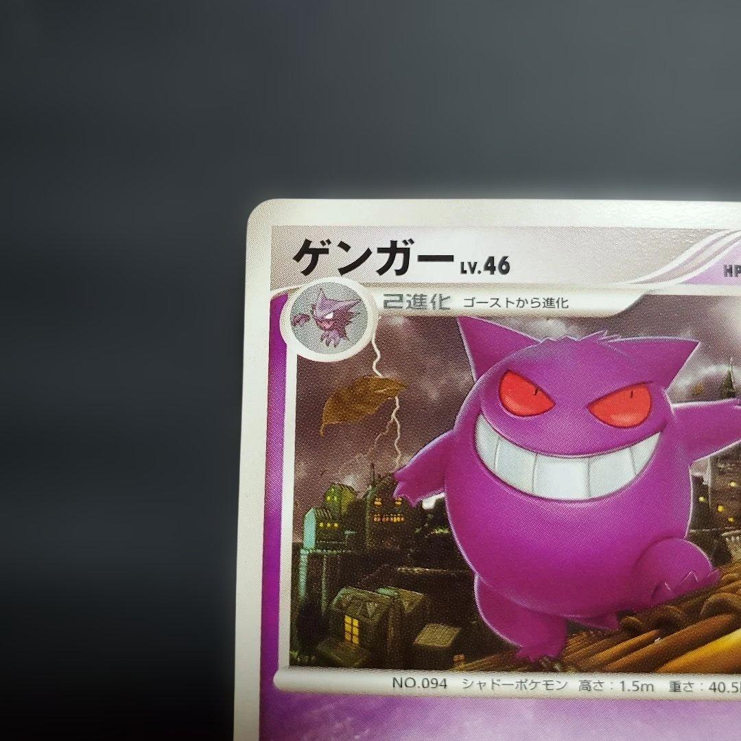 ゲンガーLv46 HP120ねらいうち どくづき 2009 006/017 Pt - メルカリ
