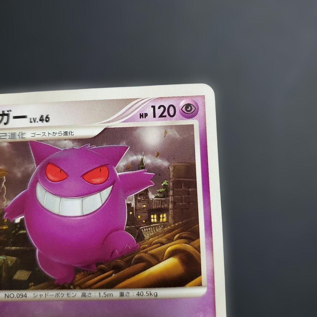 ゲンガーLv46 HP120ねらいうち どくづき 2009 006/017 Pt - メルカリ