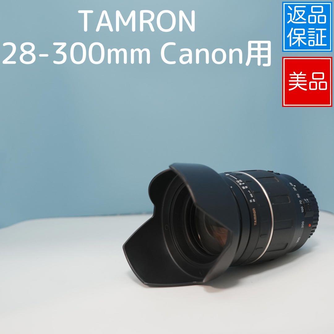 TAMRON 28-300mm Canon用 標準+望遠レンズ a4414 TAMRON（タムロン） 望遠レンズ 中古 保証 AF 28-300mm F3.5-6.3