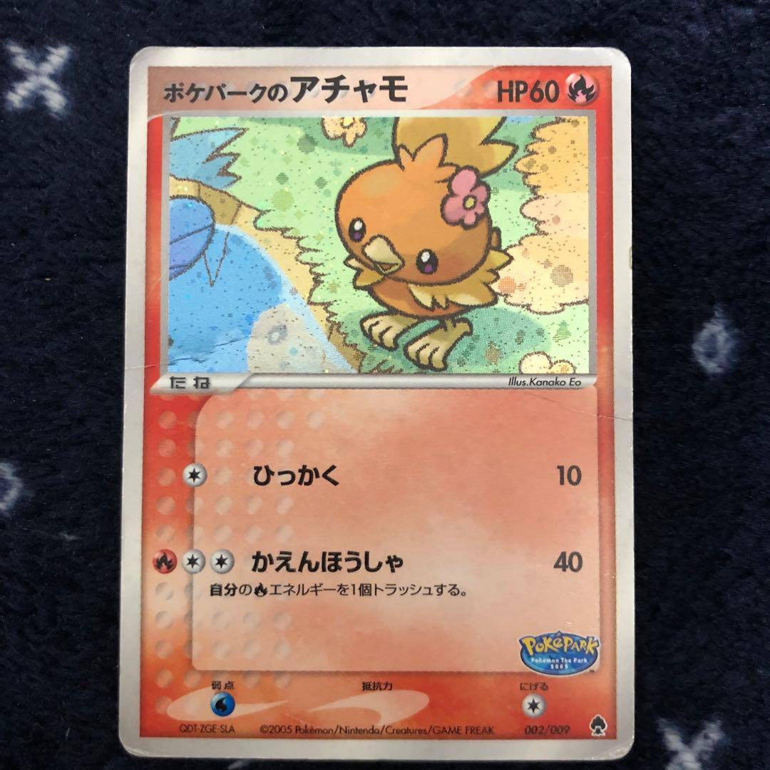 ポケモンカード ポケパークのアチャモ - メルカリ