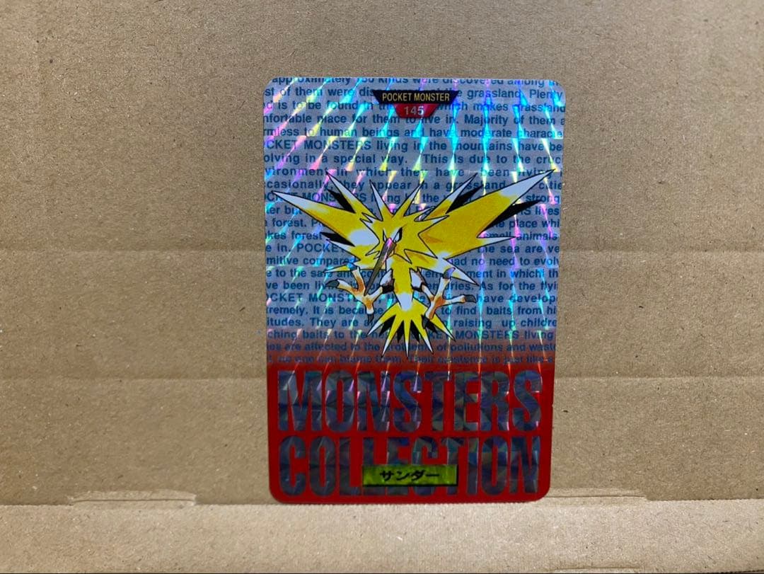ファイヤー サンダー フリーザー 3枚セット ポケモンカードダス BANDAI