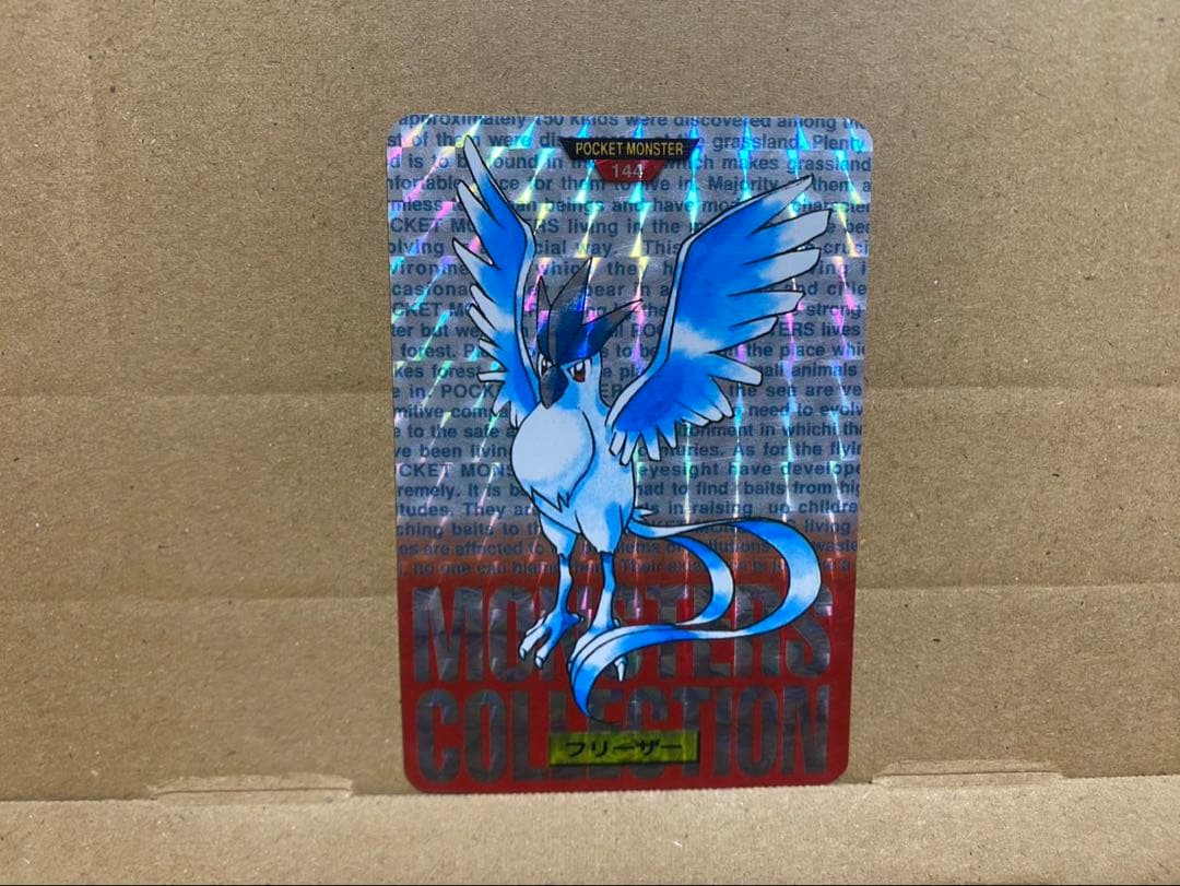 ファイヤー サンダー フリーザー 3枚セット ポケモンカードダス BANDAI