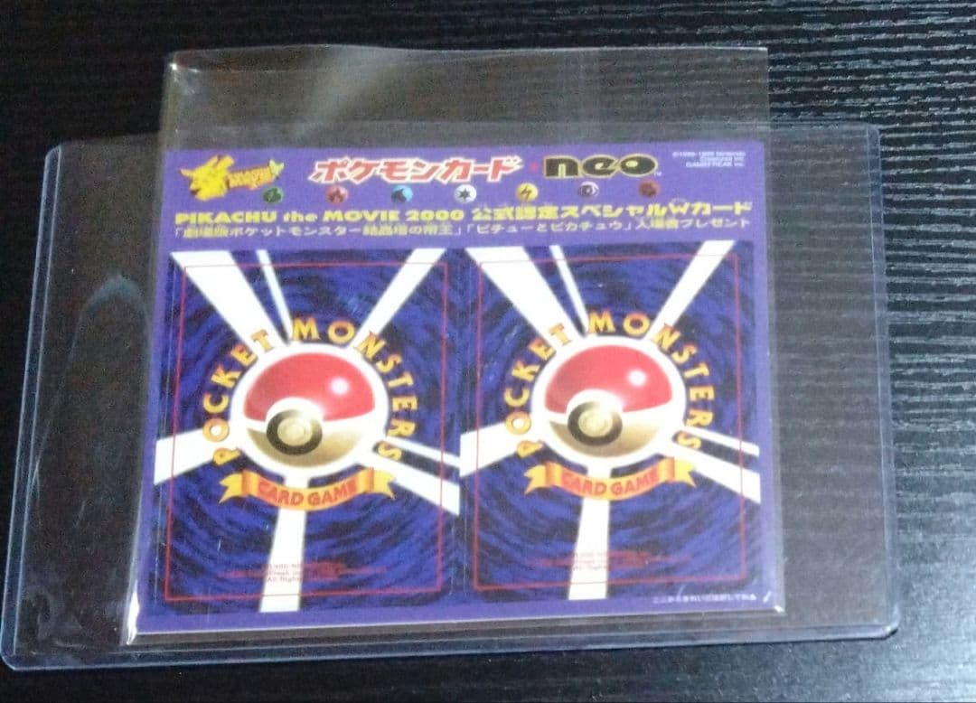 ポケモンカード neo PIKACHU the MOVIE 2000 - メルカリ