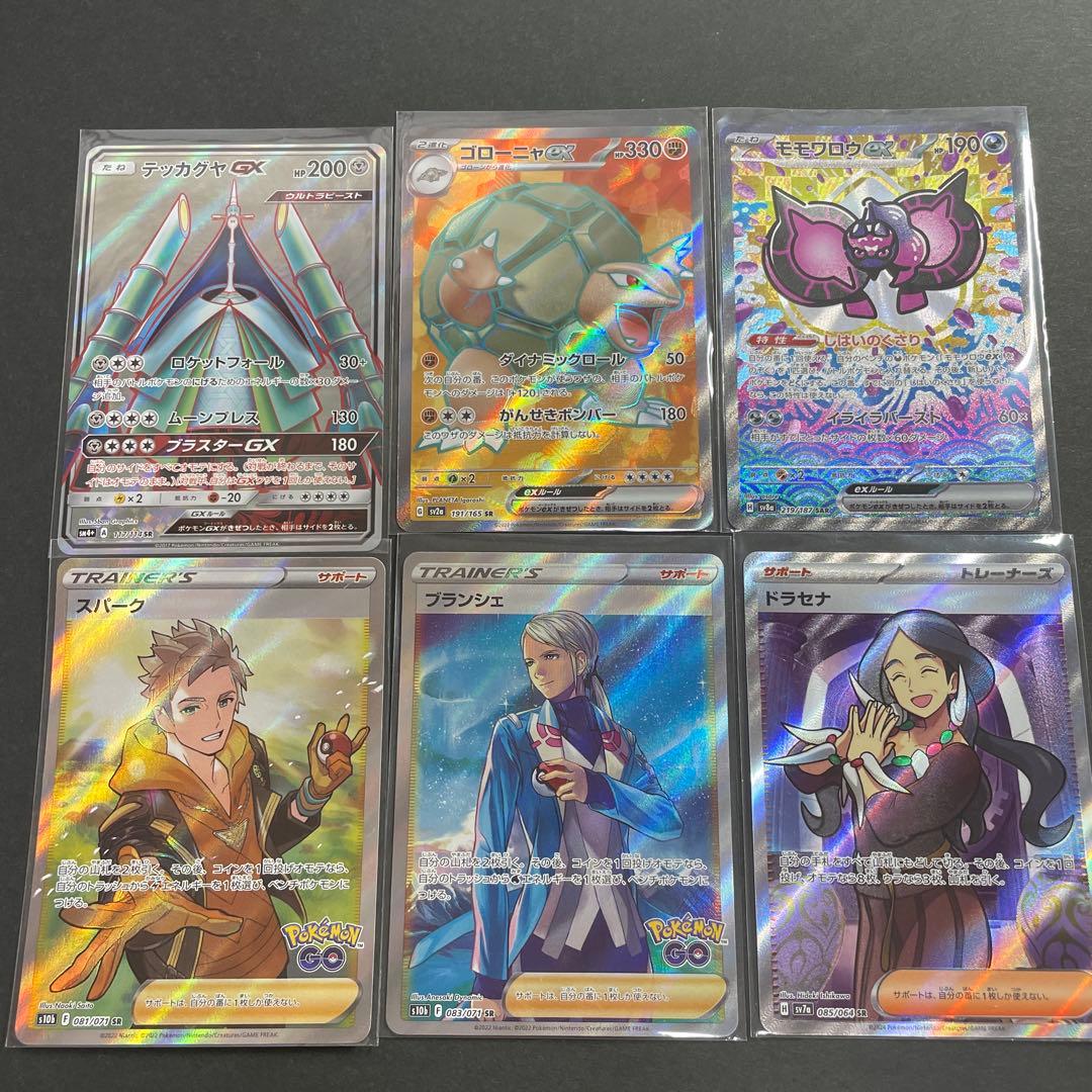 ポケモンカード sr ssr sar まとめ売り 28枚 - メルカリ