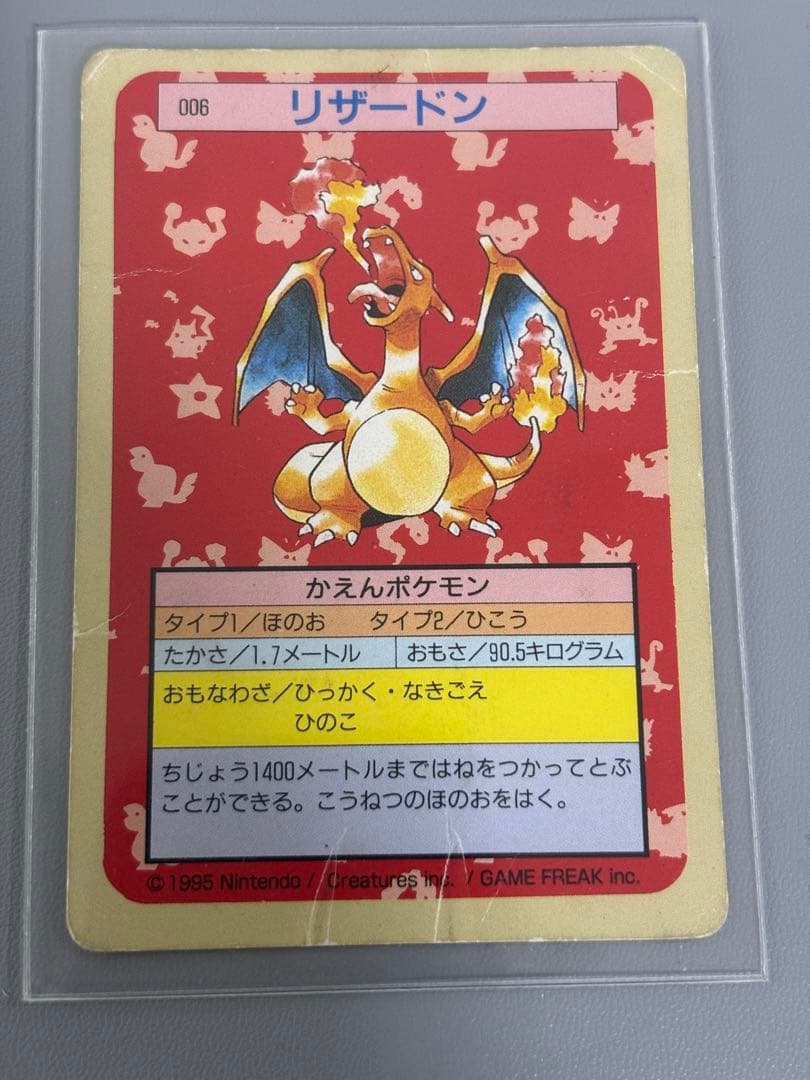 ポケモンカード　トップサン　裏緑　リザードン トップサン ポケモンカード リザードン 裏緑 006 - メルカリ