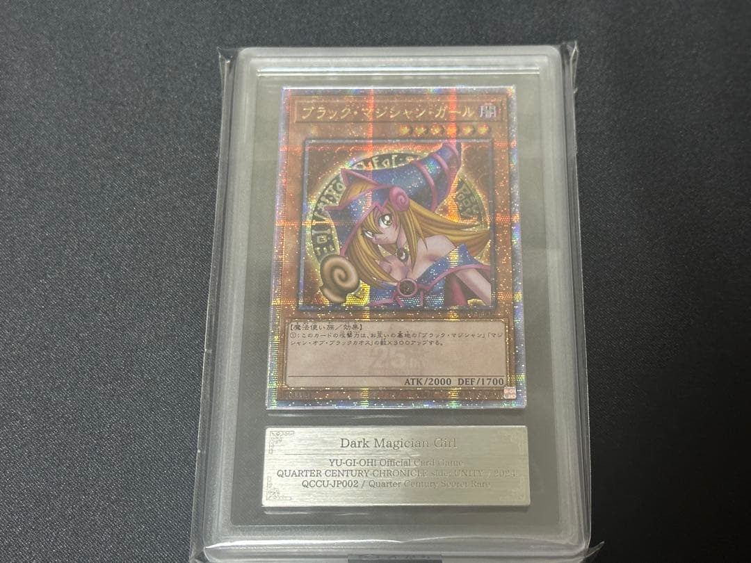 遊戯王 ブラックマジシャンガール アジア版 25th クオシクARS10 - メルカリ