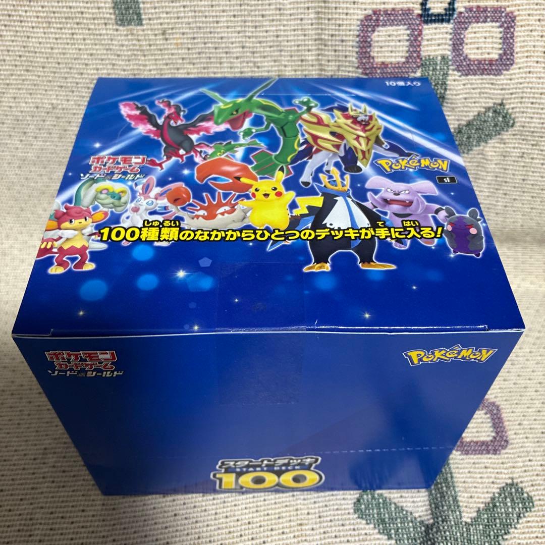 スタートデッキ100 10個入り テープ付き未開封カートン - メルカリ