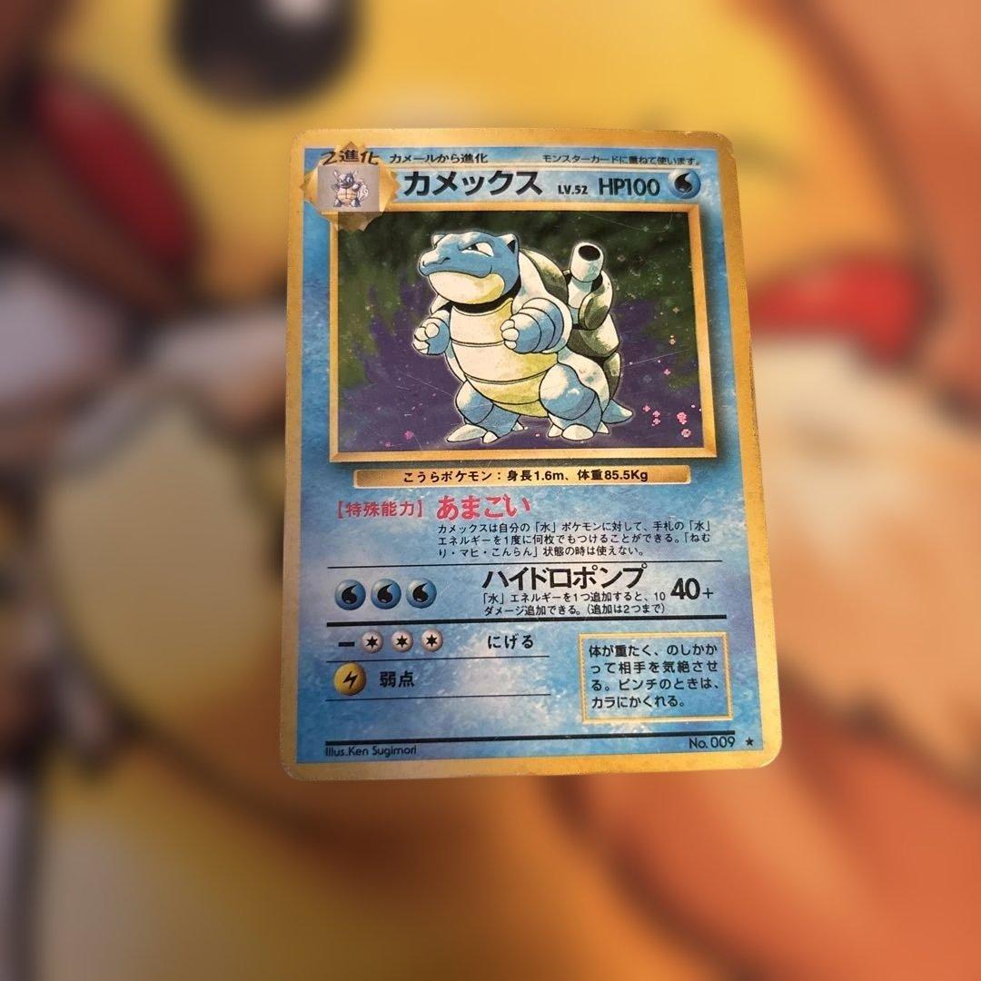 カメックス 旧裏 - メルカリ