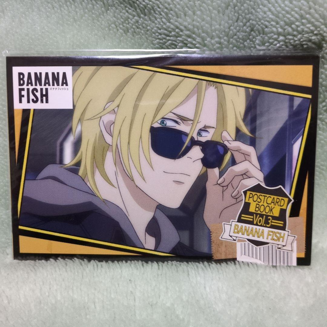 ☆新品未開封❢【BANANA FISH ポストカードブック Vol.3】 - メルカリ