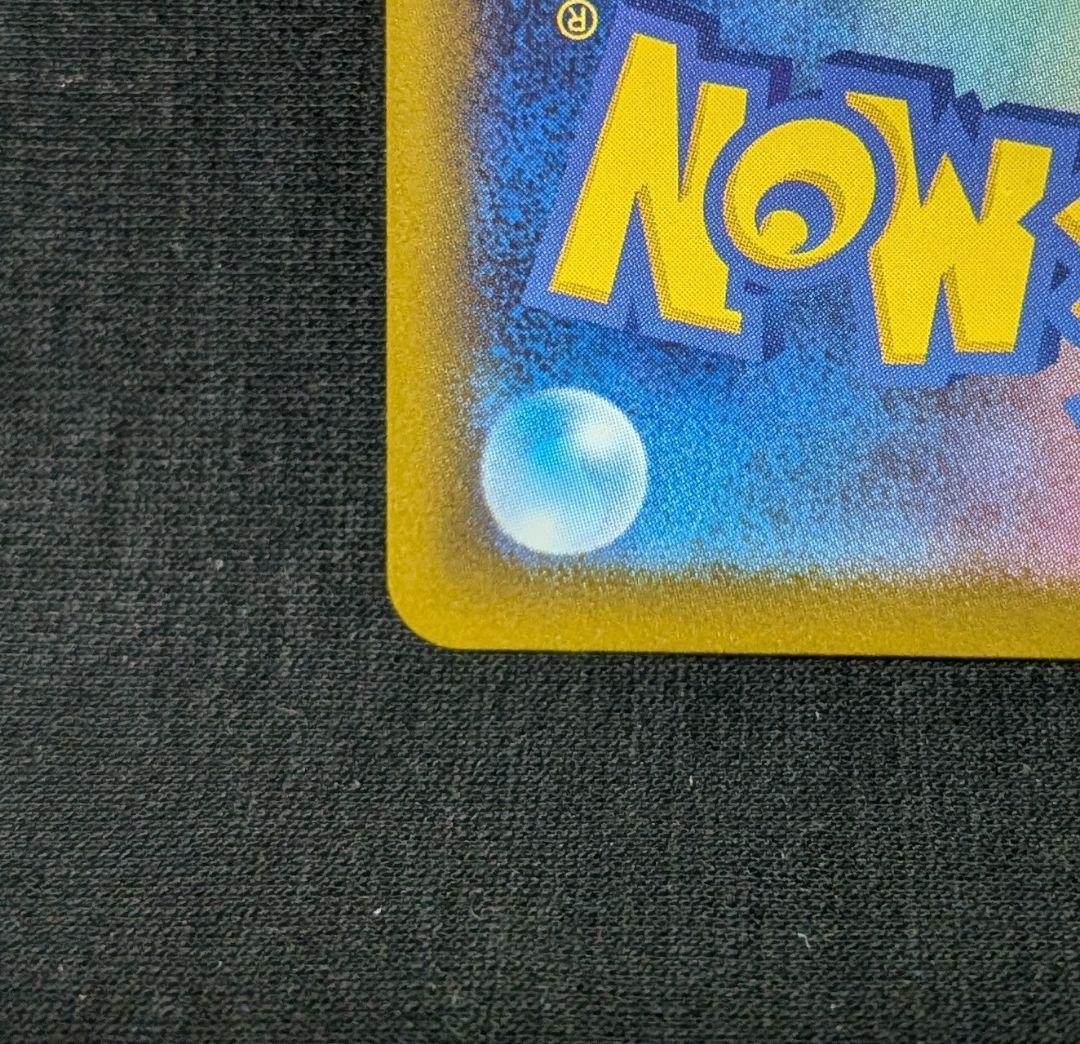 ウ*パ様 美品！ メガズルズキンex MA 中国語 繁字体 エラー