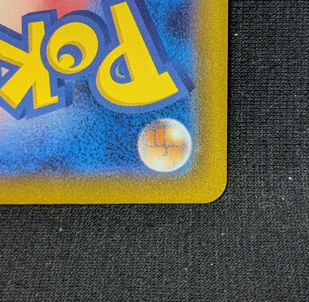 ウ*パ様 美品！ メガズルズキンex MA 中国語 繁字体 エラー