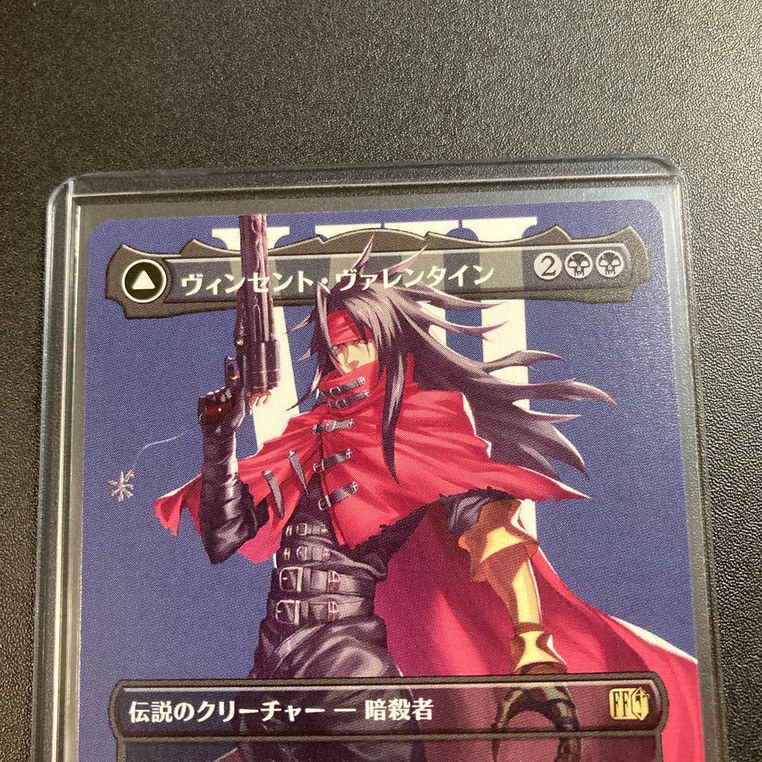 MTG FF ヴィンセント・ヴァレンタイン ボーダーレス レア FFVII - メルカリ