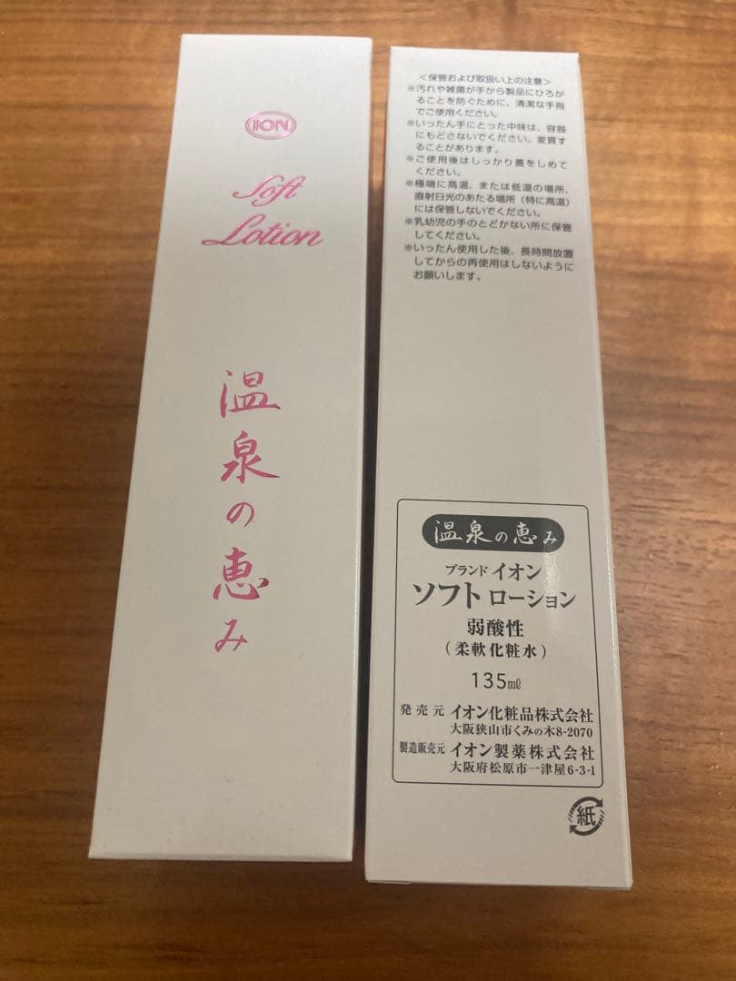 イオン化粧品 温泉の恵み ソフトローション 135ml - メルカリ