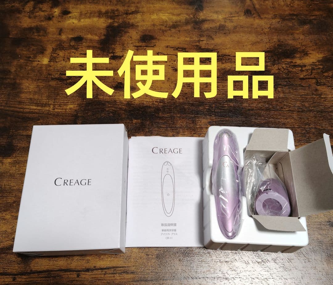 YA-MAN クリアージュ アイリフトプラス CR-11V 楽天市場】【選ぶ景品】 ヤーマン クリアージュ アイリフト プラス