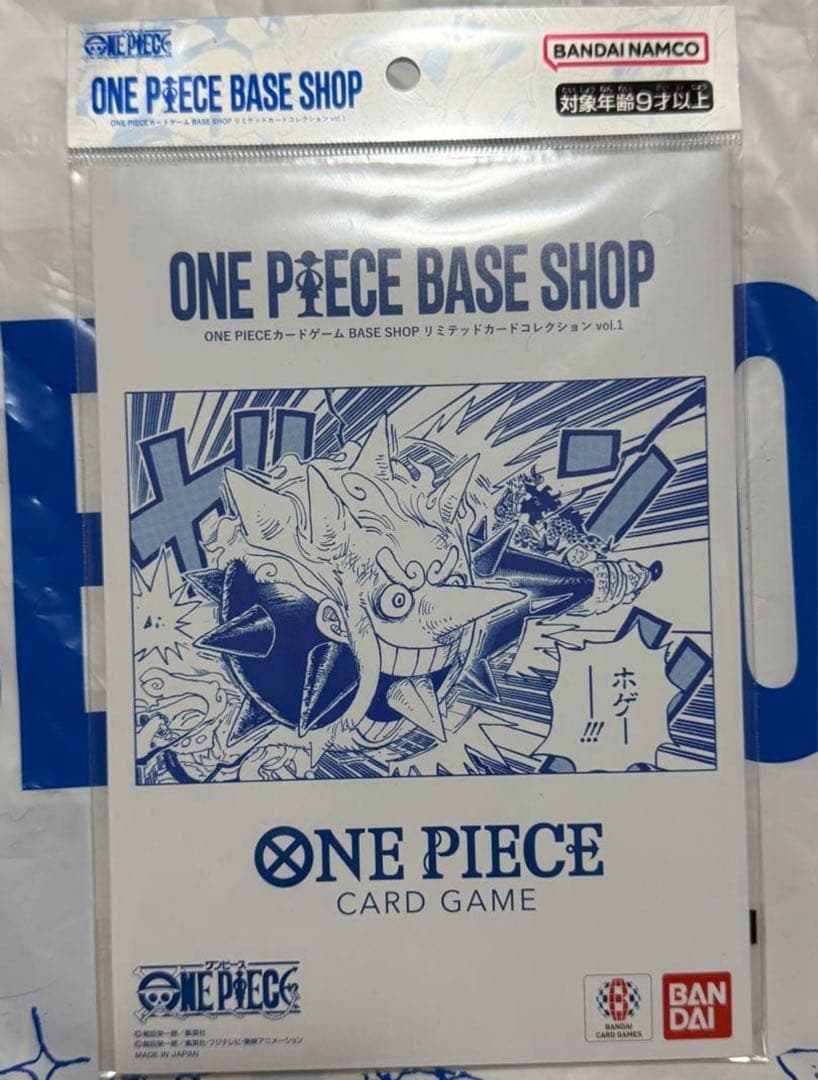 ONE PIECE BASE SHOP リミテッドカードコレクション vol.1 - メルカリ